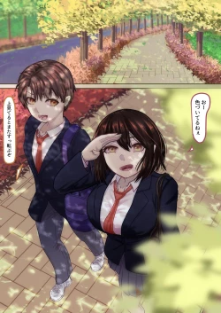 Page 2 of Kyonyuu Osananajimi ga Yarichin ni NTR