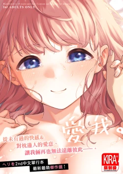 Page 1 of Kite. | 愛我。