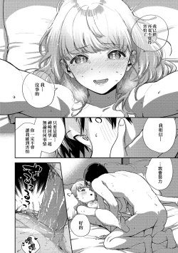 Page 37 of Kite. | 愛我。