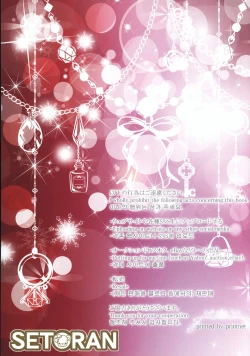 Page 14 of Joshiki Kaihen Yokoso Tohou Kissa e!