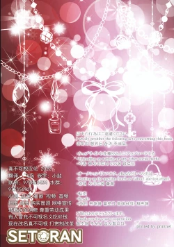 Page 14 of Joshiki Kaihen Yokoso Tohou Kissa e!