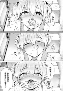 Page 183 of Zecchou Kaihatsukyoku