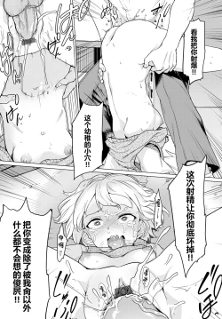 Page 190 of Zecchou Kaihatsukyoku