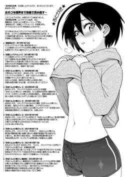 Page 203 of Zecchou Kaihatsukyoku