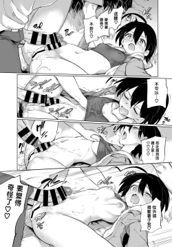 Page 53 of Zecchou Kaihatsukyoku