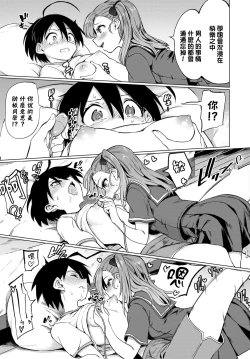 Page 67 of Zecchou Kaihatsukyoku