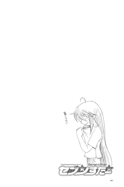 Page 21 of Seven Star