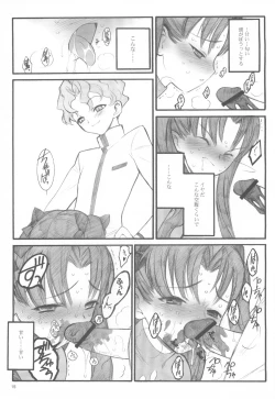 Page 14 of Walpurgisnacht / Walpurgis no Yoru