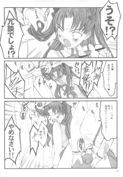 Page 37 of Walpurgisnacht / Walpurgis no Yoru