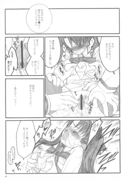 Page 44 of Walpurgisnacht / Walpurgis no Yoru