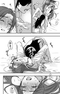Page 5 of How to Transfer Power 🔞［Heaven Official's Blessing］［HuaLian］