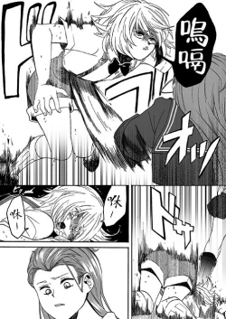 Page 12 of Goketsu garu