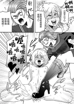Page 19 of Goketsu garu