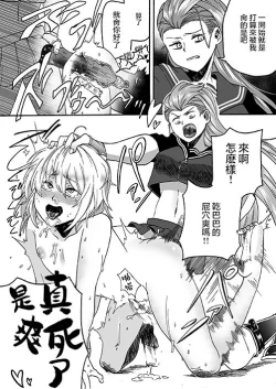 Page 21 of Goketsu garu