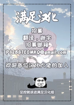 Page 25 of Goketsu garu