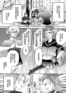 Page 4 of Goketsu garu