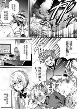 Page 5 of Goketsu garu