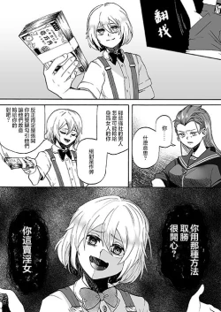 Page 8 of Goketsu garu