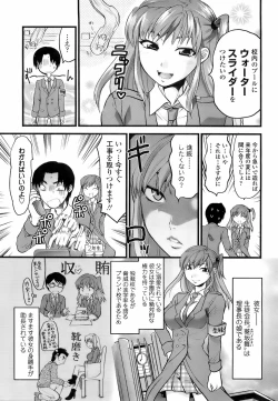 Page 112 of COMIC TENMA 2008-01