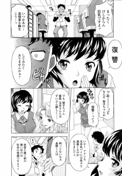 Page 135 of COMIC TENMA 2008-01
