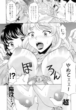 Page 137 of COMIC TENMA 2008-01