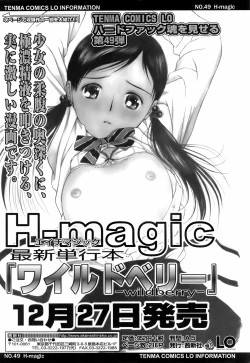 Page 200 of COMIC TENMA 2008-01