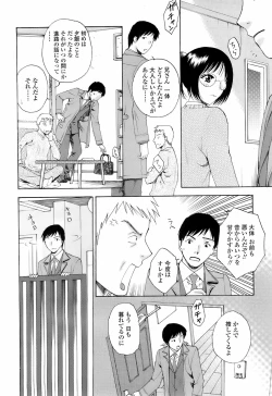 Page 231 of COMIC TENMA 2008-01