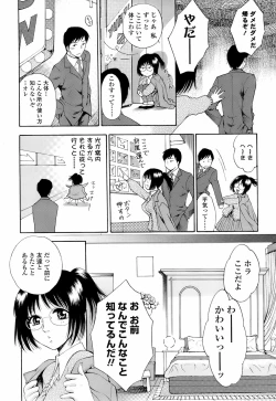 Page 235 of COMIC TENMA 2008-01