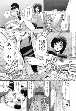 Page 274 of COMIC TENMA 2008-01
