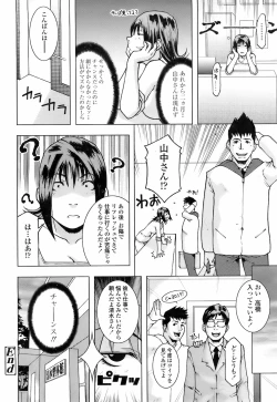 Page 309 of COMIC TENMA 2008-01