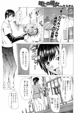 Page 310 of COMIC TENMA 2008-01