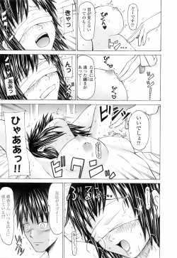 Page 318 of COMIC TENMA 2008-01