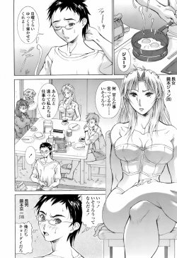 Page 331 of COMIC TENMA 2008-01