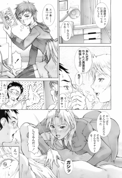 Page 336 of COMIC TENMA 2008-01