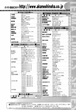 Page 361 of COMIC TENMA 2008-01