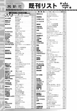 Page 362 of COMIC TENMA 2008-01