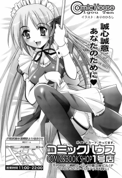 Page 368 of COMIC TENMA 2008-01