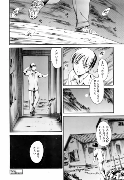 Page 51 of COMIC TENMA 2008-01