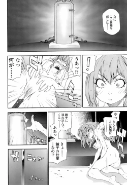 Page 57 of COMIC TENMA 2008-01