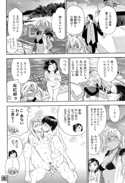 Page 81 of COMIC TENMA 2008-01