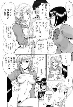 Page 89 of COMIC TENMA 2008-01