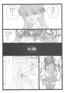 Page 2 of Walpurugisnacht 3 / Walpurgis no Yoru 3