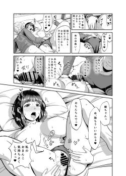 Page 12 of Jikka ni Kaettara Seichoshita Jumai to Icha Love shita Ohanashi