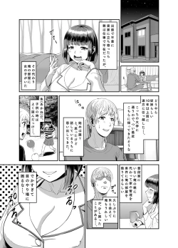 Page 2 of Jikka ni Kaettara Seichoshita Jumai to Icha Love shita Ohanashi