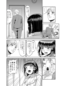 Page 5 of Jikka ni Kaettara Seichoshita Jumai to Icha Love shita Ohanashi
