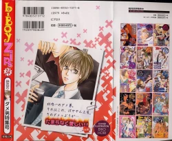 Page 2 of B-BOY Zips 34 ダメ男特集