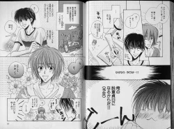 Page 31 of B-BOY Zips 34 ダメ男特集