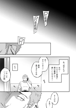 Page 31 of Boku no Meidoroido ga NTR-reta