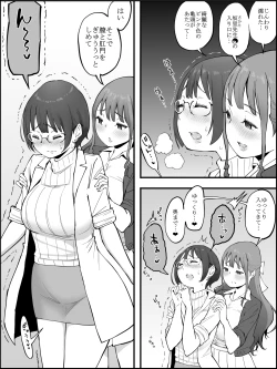 Page 8 of Boku ni Harem SeFri ga Dekita Riyuu 3