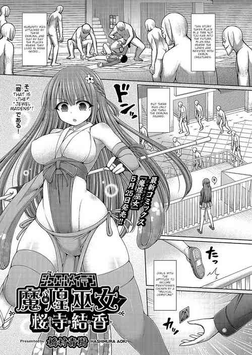 Download Jewel Maiden: Yuka Sakuraji